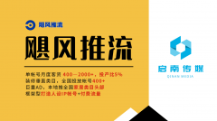 <b>专为拆修创始人定制差同化</b>