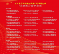 做为本次会议的沉磅环