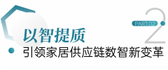 办公从题馆以“有建可持续”为焦点